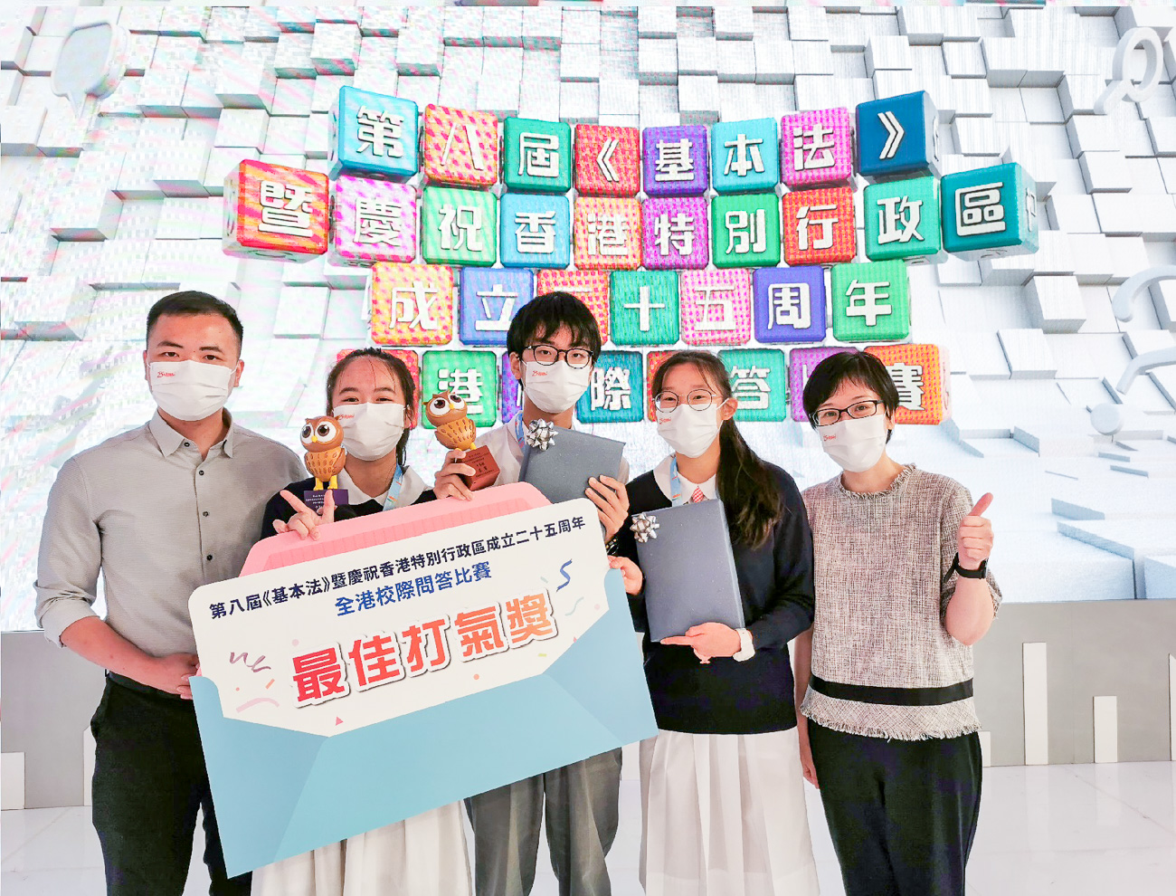 20220725_1 「第八屆《基本法》暨慶祝香港特別行政區成立二十五周年全港校際問答比賽」中學組季軍等多個獎項