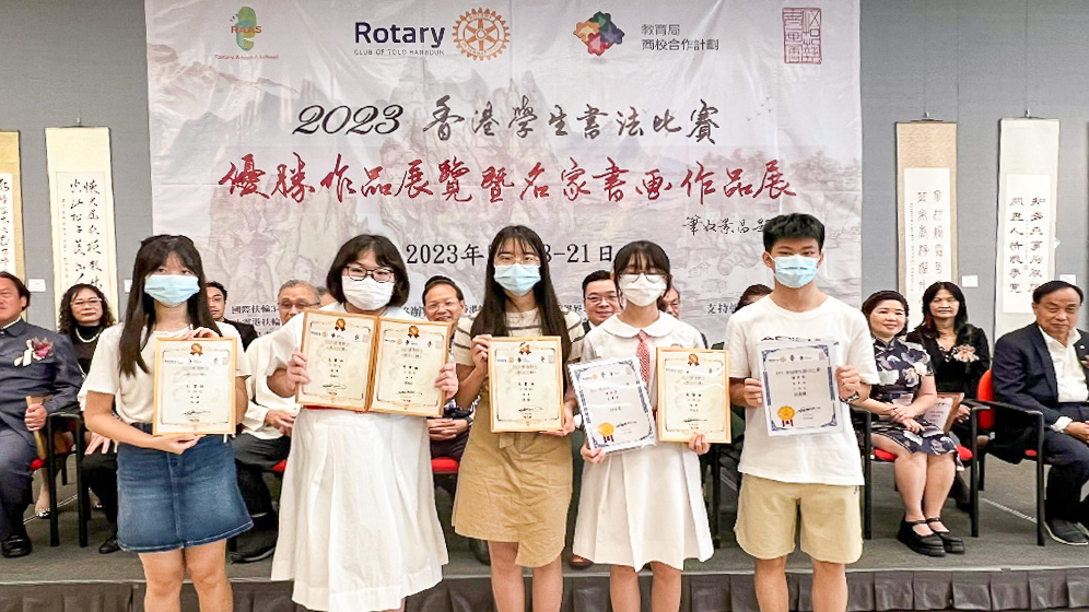 勇奪「2023香港學生書法比賽」毛筆及硬筆組7個獎項