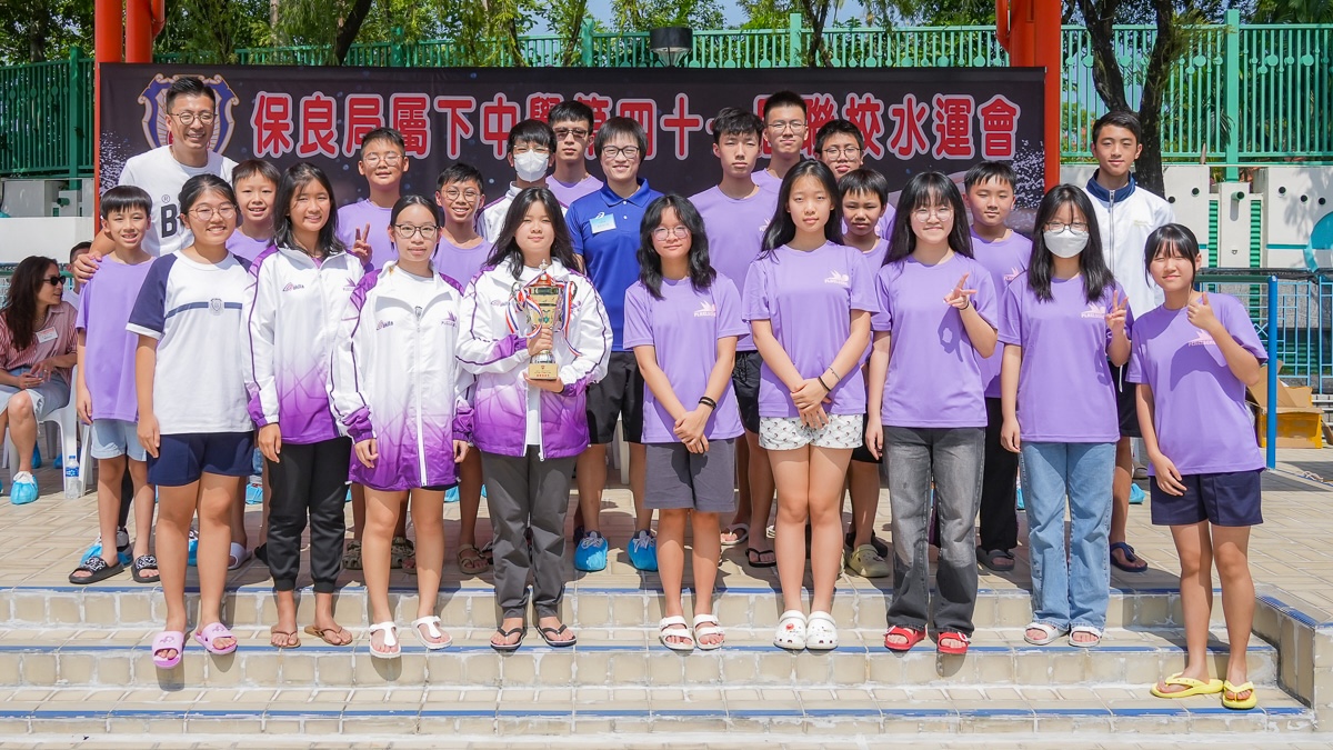 Po Leung Kuk Affiliated Secondary Schools Joint Swimming Gala 2023-24