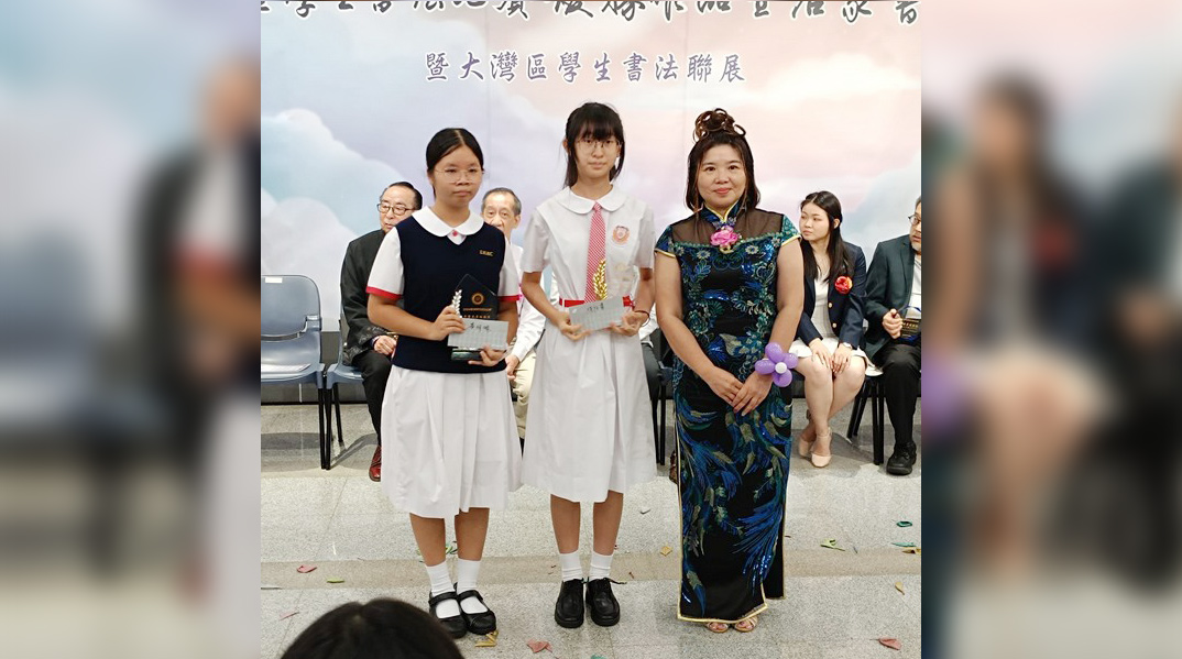 2024香港學生書法比賽