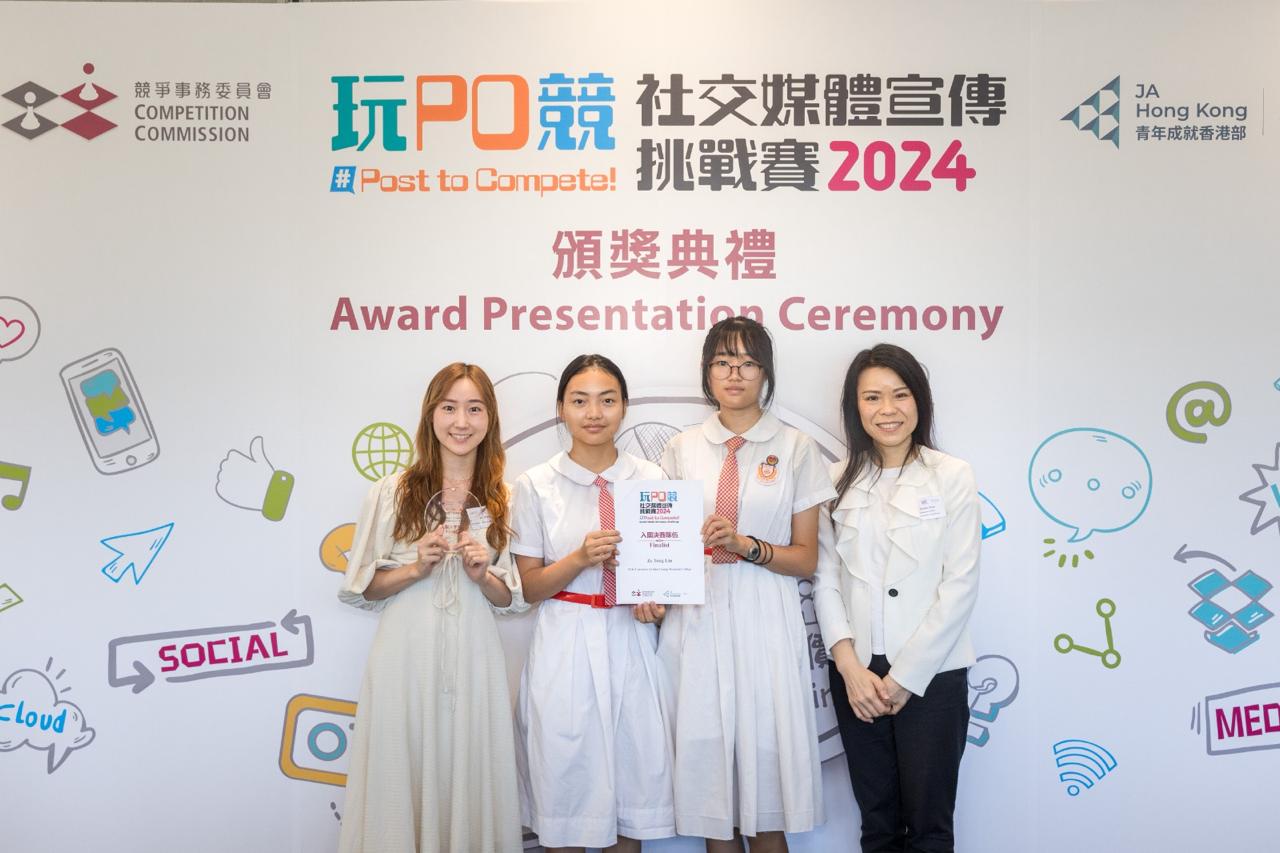 玩po競社交媒體宣傳挑戰賽1 1st runner-up -“Post to Compete” Social Media Advocacy Challenge 2024 <玩po競社交媒體宣傳挑戰賽2024>