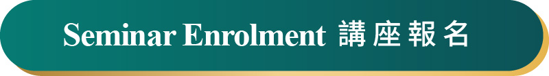 第一場﹕09:00 – 11:30