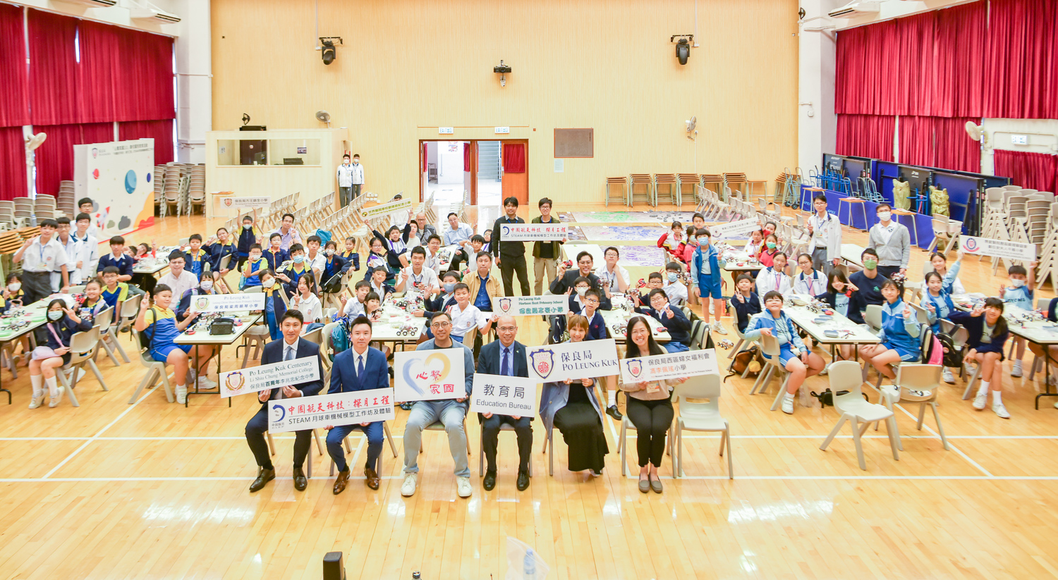 plkf_20241112fb_09 「心繫家國3.0 – 中國航天科技:探月工程」STEAM 月球車機械模型工作坊及挑戰