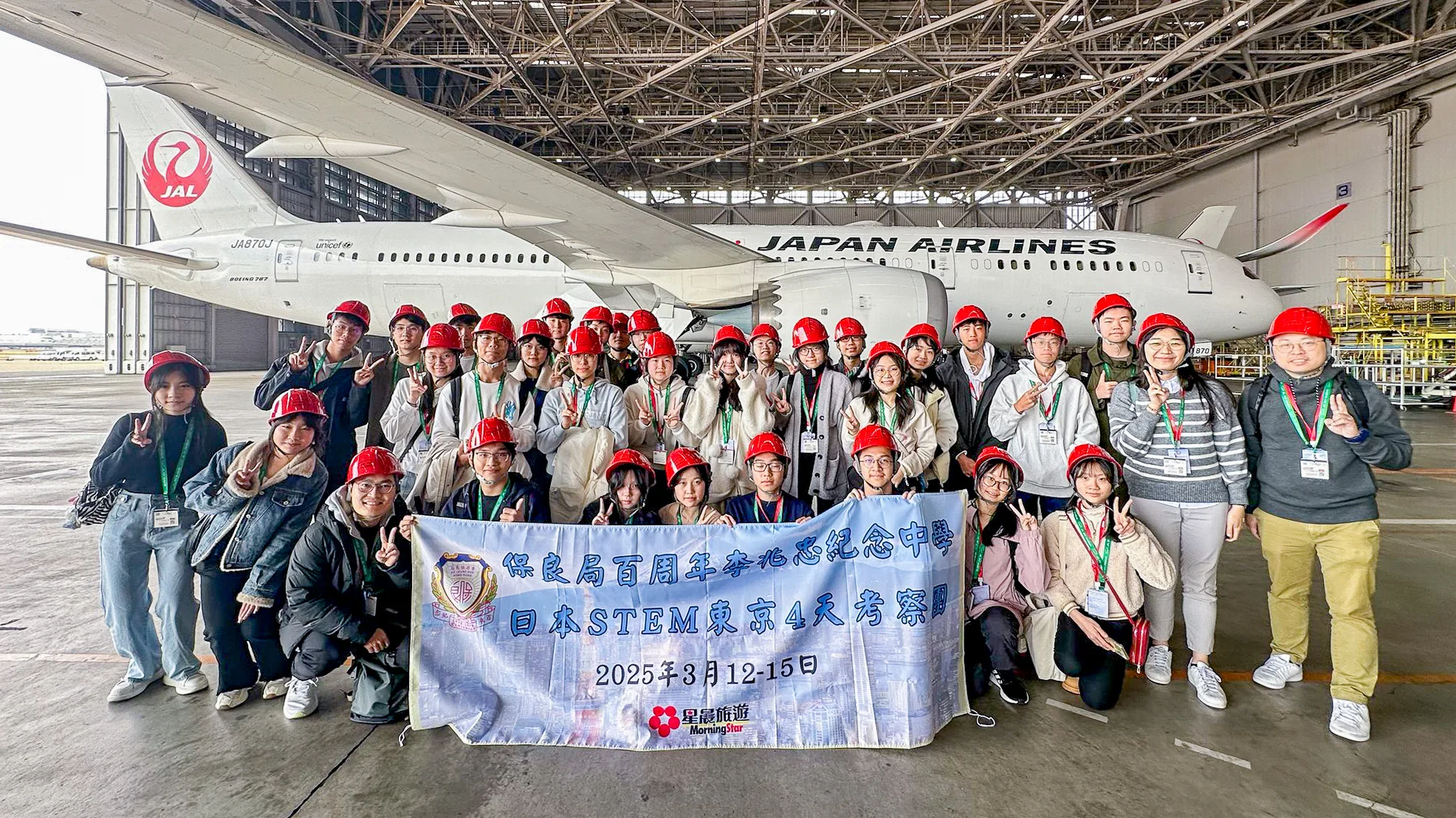 2024-2025 STEM Tokyo Study Tour