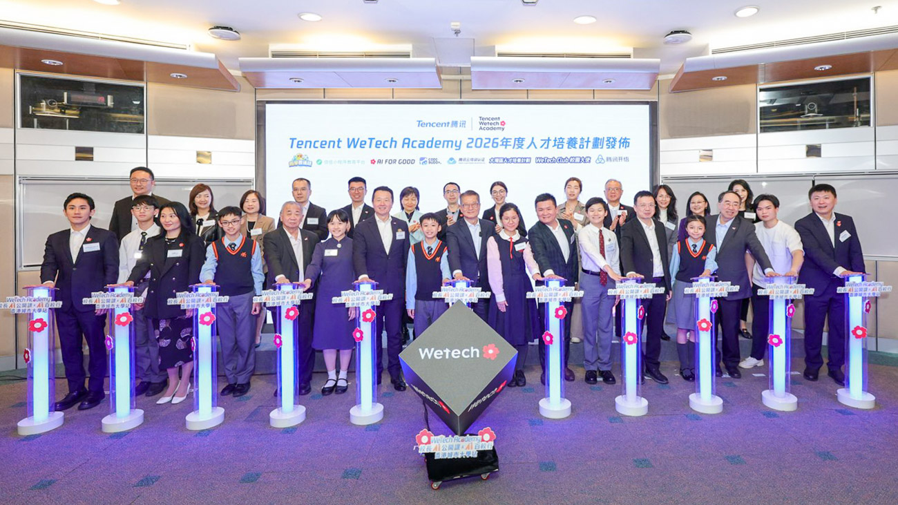 Tencent WeTech Academy校長AI公開課 x AI百校行