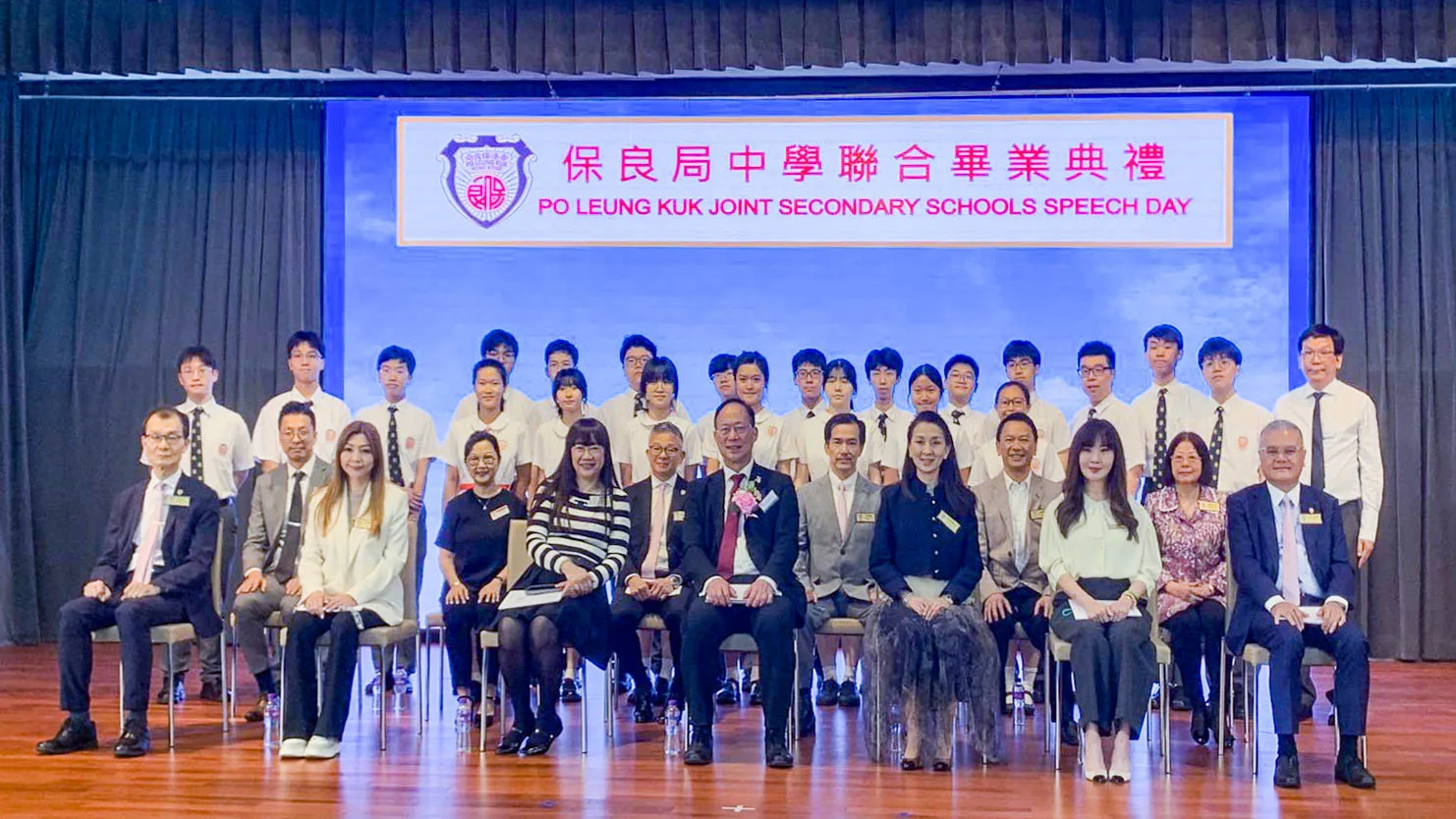 Po Leung Kuk Joint Secondary Schools Speech Day