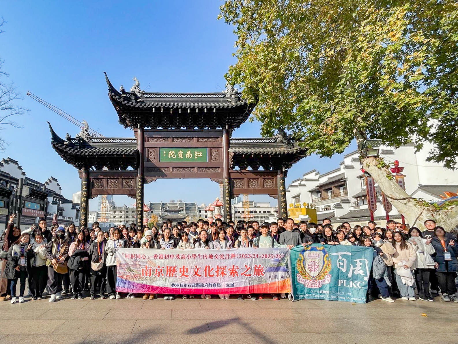 F.3 Study Tour to Nanjing in 2026